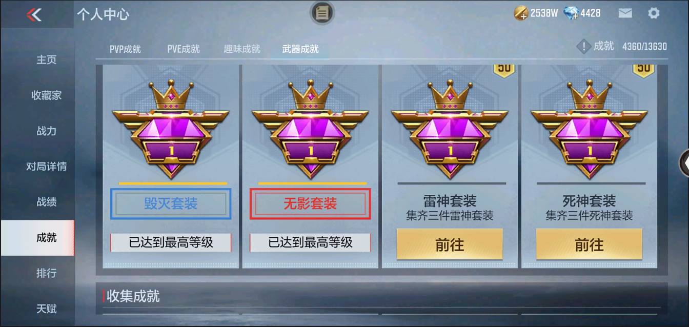 CFMSW352477枪战王者账号详情图34 CFMSW352477枪战王者账号详情图34