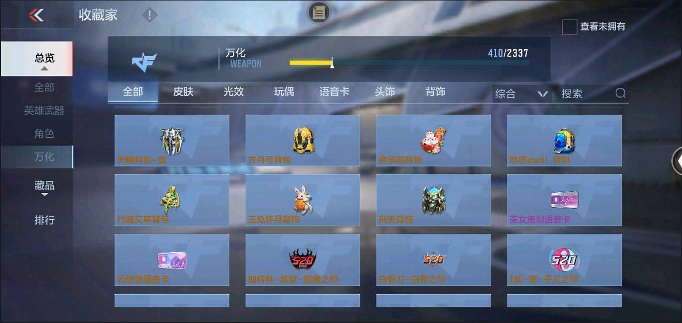 CFMSW352477枪战王者账号详情图31 CFMSW352477枪战王者账号详情图31