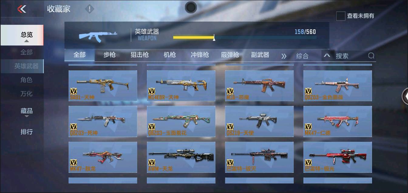 CFMSW352654枪战王者账号详情图8