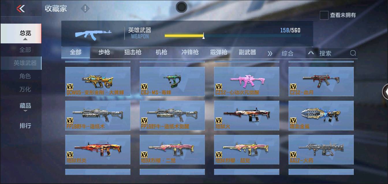 CFMSW352654枪战王者账号详情图11