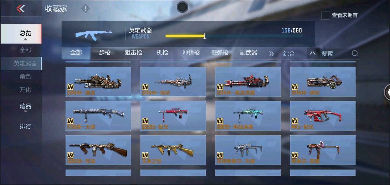 CFMSW352654枪战王者账号详情图10