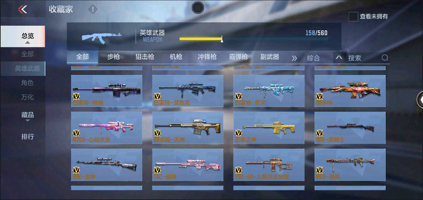 CFMSW352654枪战王者账号详情图9