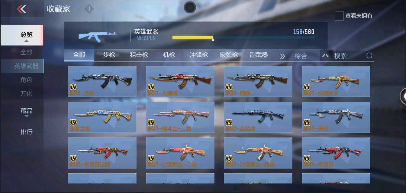 CFMSW352654枪战王者账号详情图4