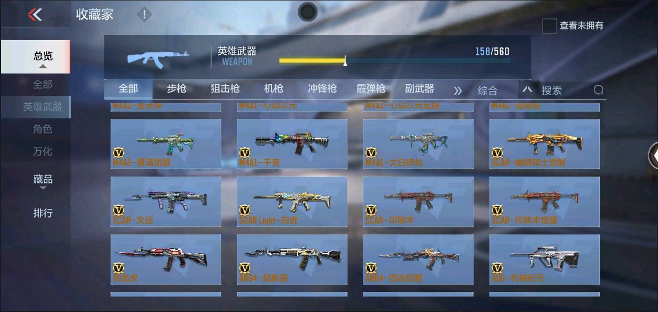 CFMSW352654枪战王者账号详情图7