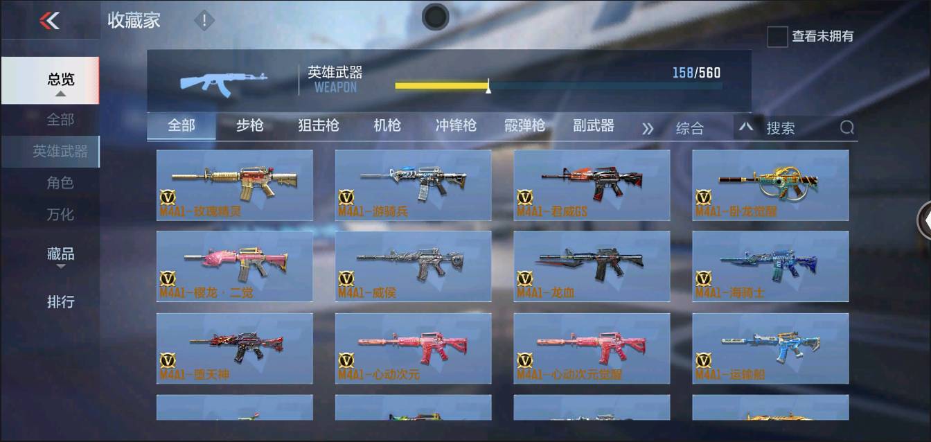 CFMSW352654枪战王者账号详情图6