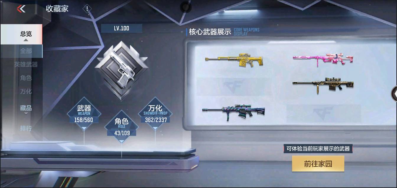 CFMSW352654枪战王者账号详情图2