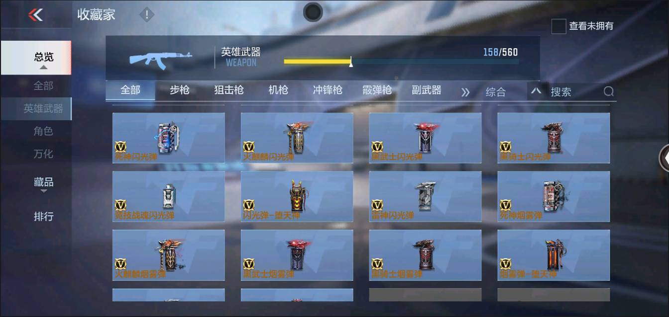 CFMSW352654枪战王者账号详情图16