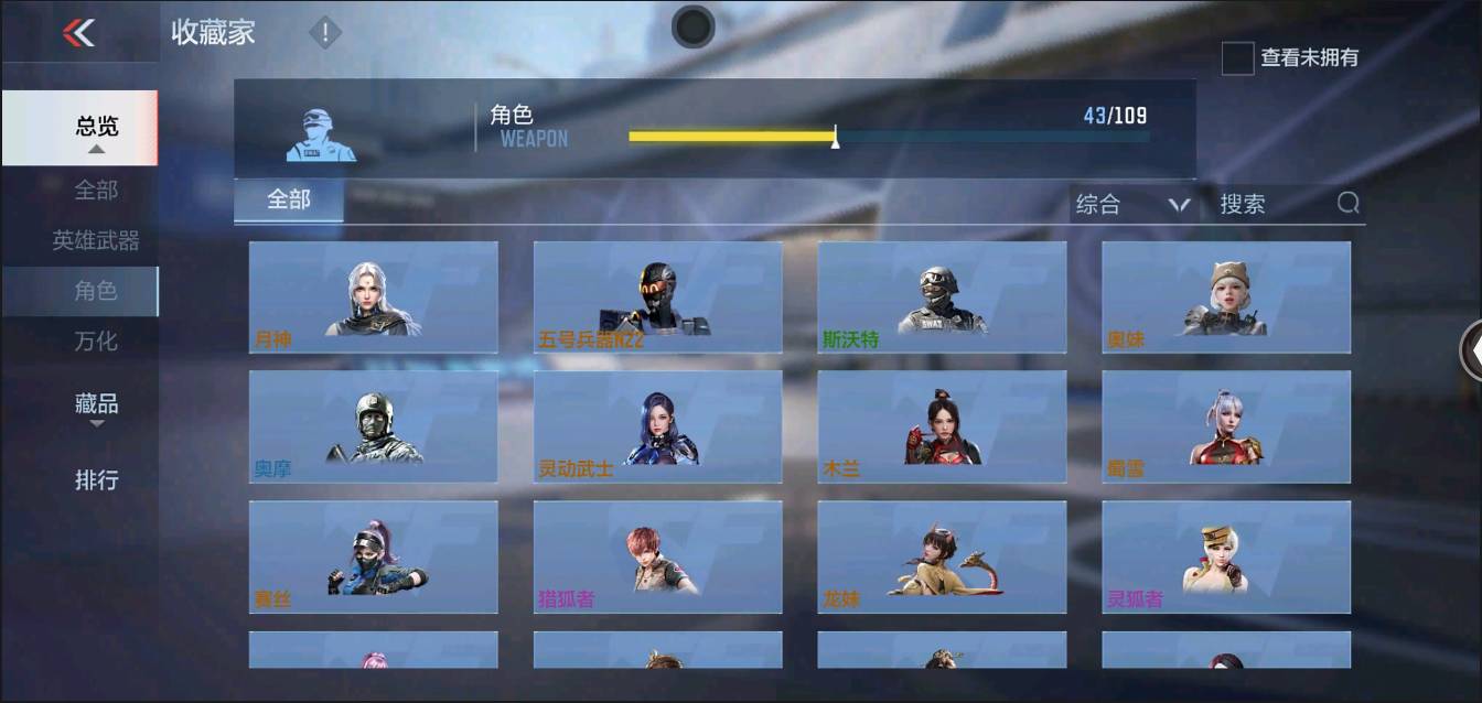 CFMSW352654枪战王者账号详情图18