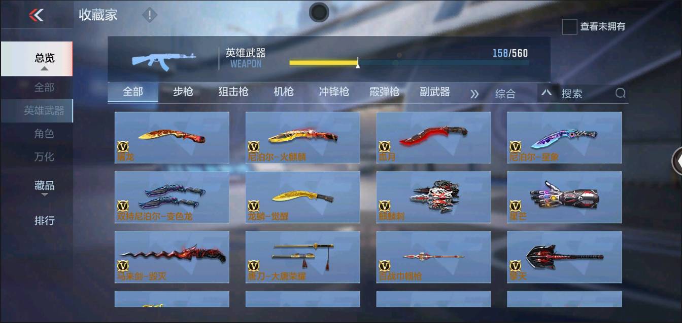 CFMSW352654枪战王者账号详情图14