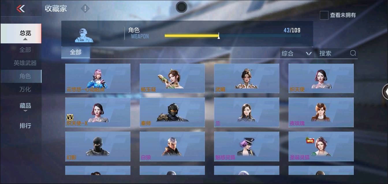 CFMSW352654枪战王者账号详情图19