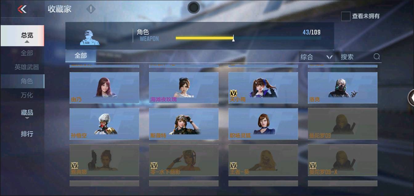 CFMSW352654枪战王者账号详情图21