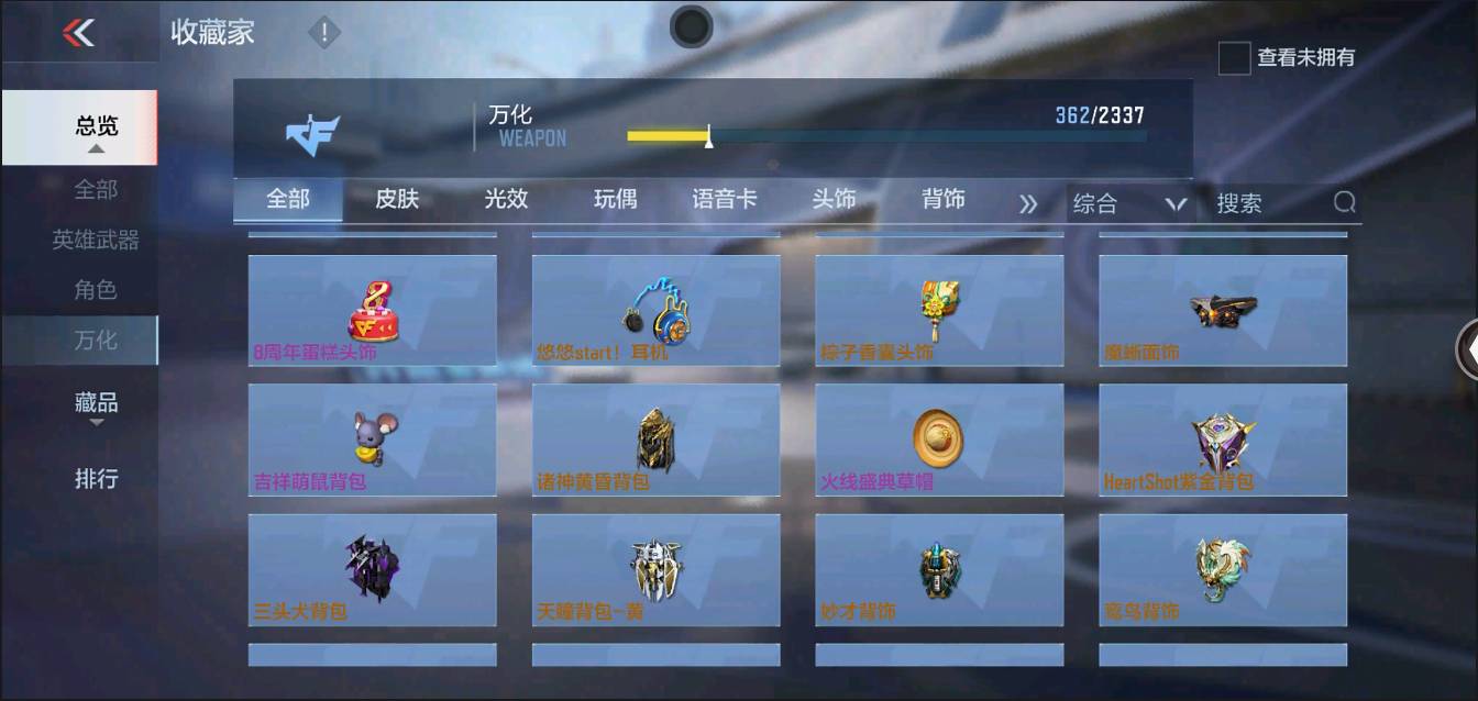 CFMSW352654枪战王者账号详情图31