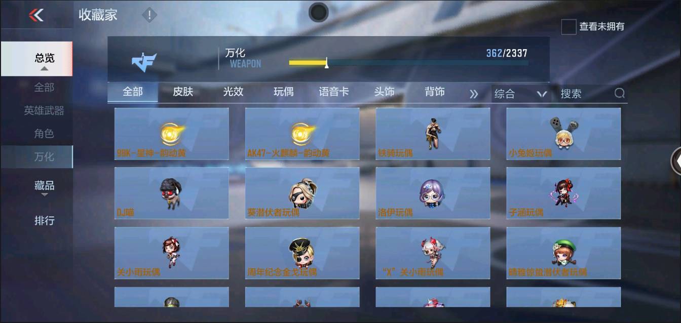 CFMSW352654枪战王者账号详情图27