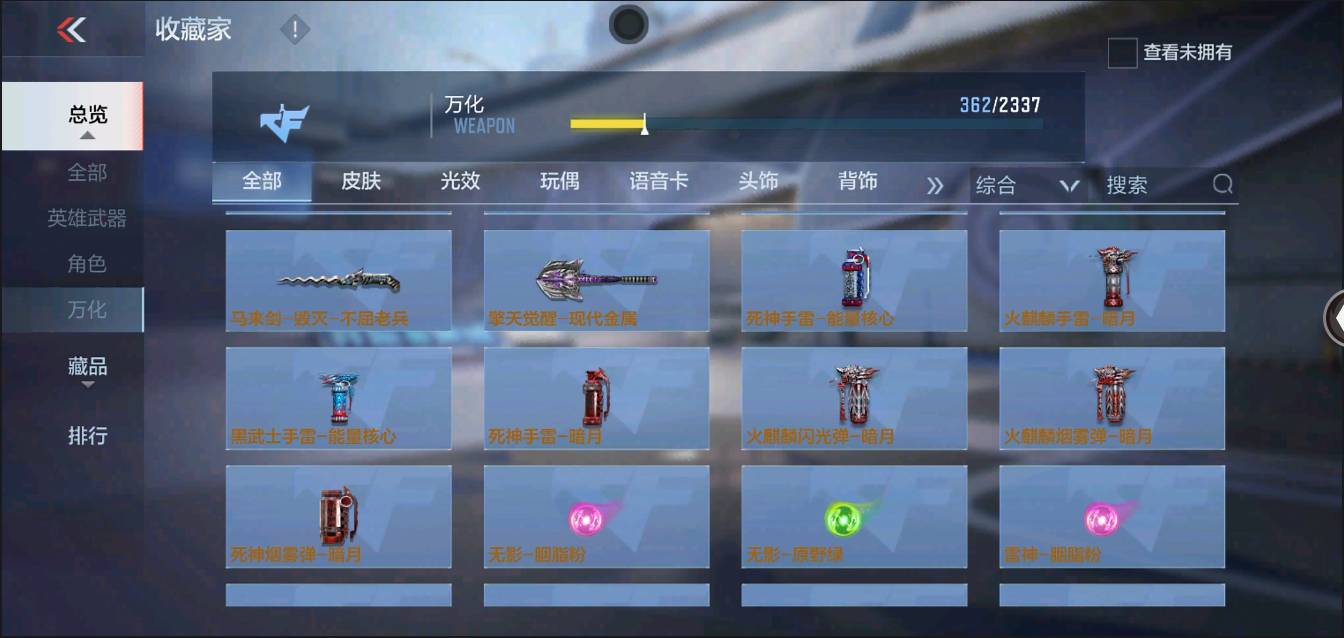 CFMSW352654枪战王者账号详情图26