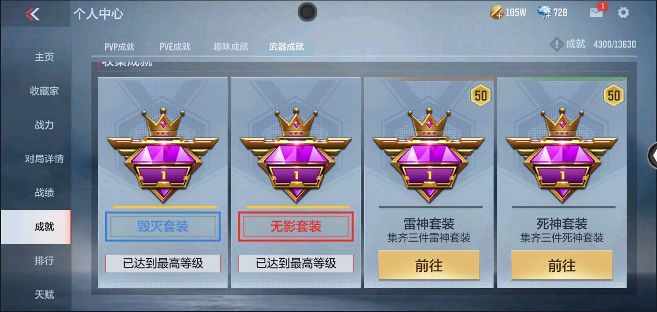 CFMSW352654枪战王者账号详情图37