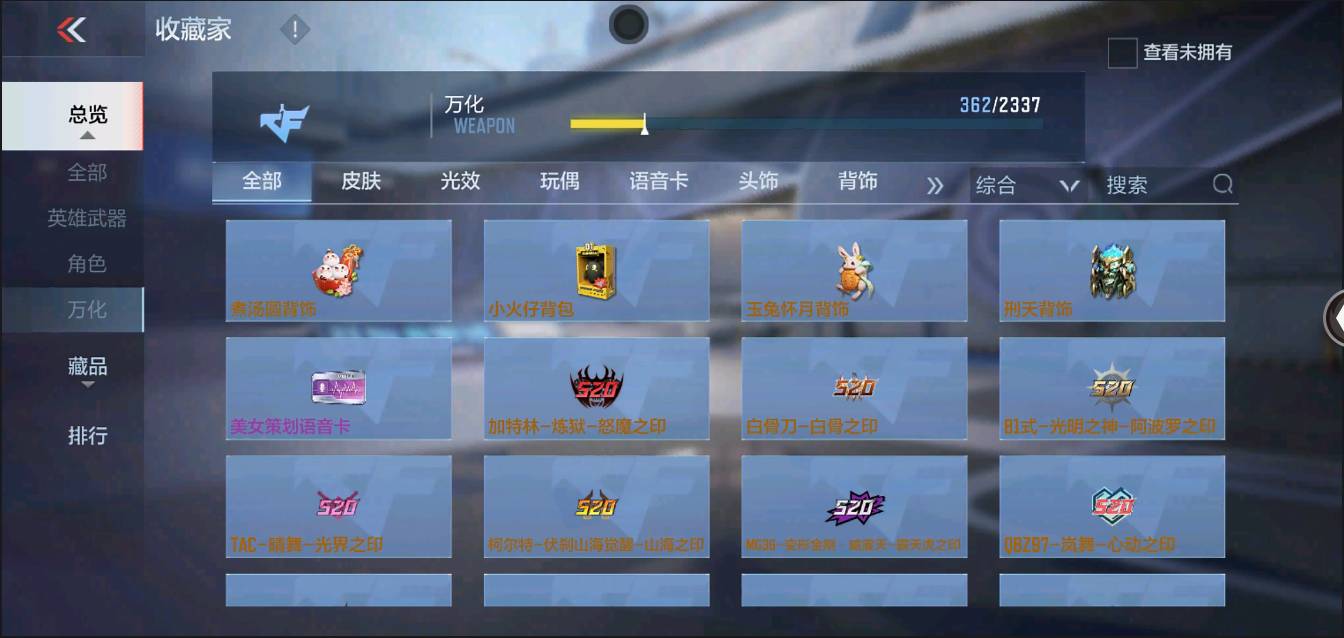 CFMSW352654枪战王者账号详情图32