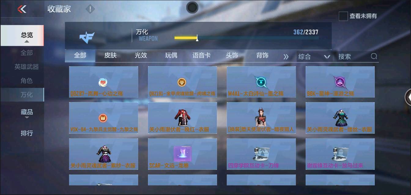 CFMSW352654枪战王者账号详情图34