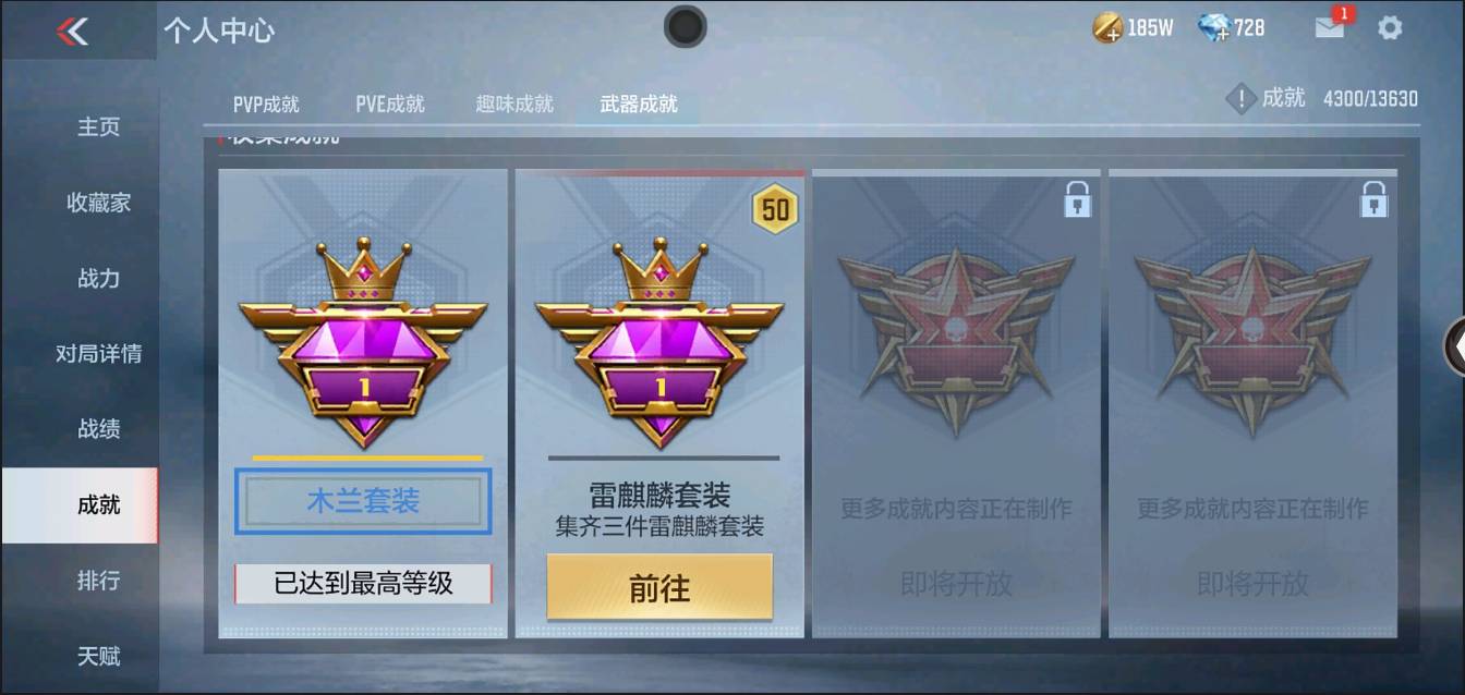 CFMSW352654枪战王者账号详情图41