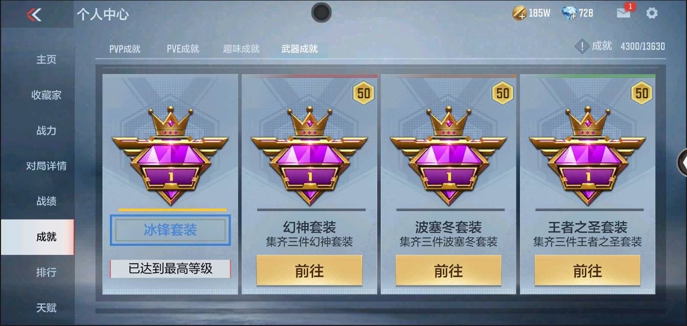 CFMSW352654枪战王者账号详情图39