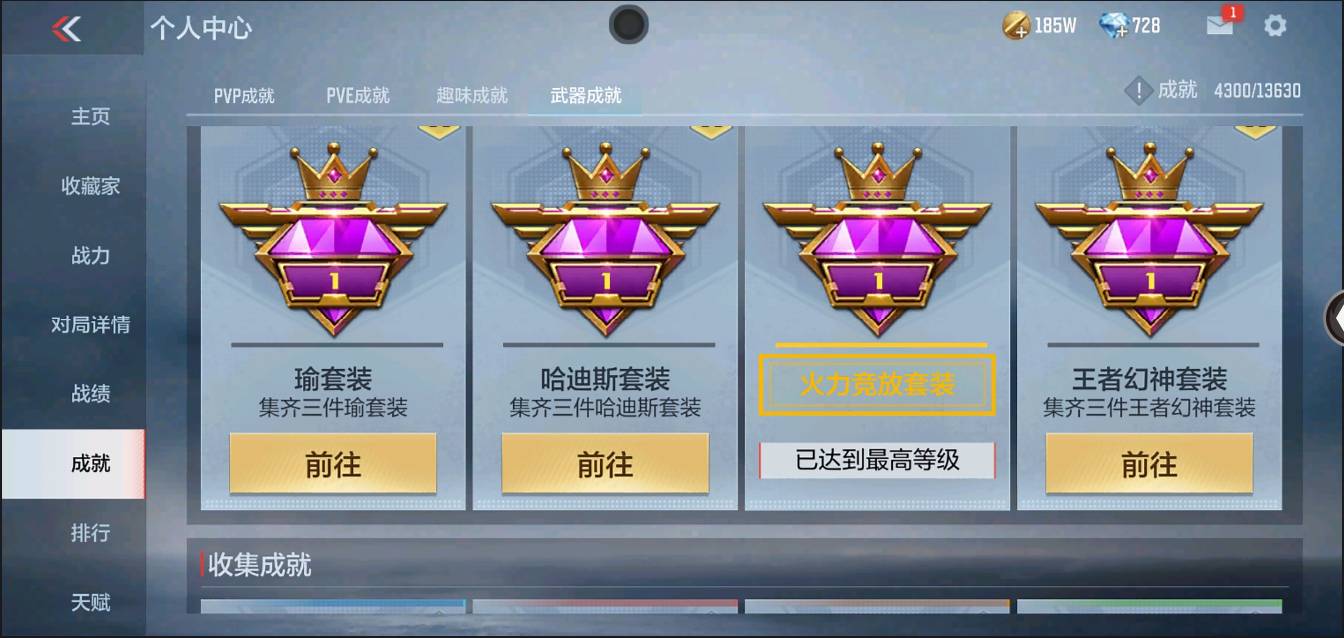 CFMSW352654枪战王者账号详情图40