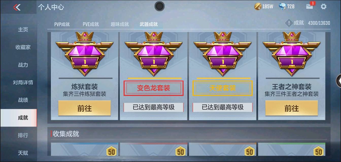 CFMSW352654枪战王者账号详情图38