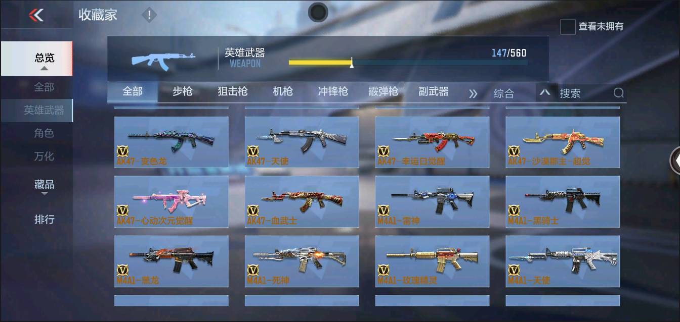 CFMSW352652枪战王者账号详情图7