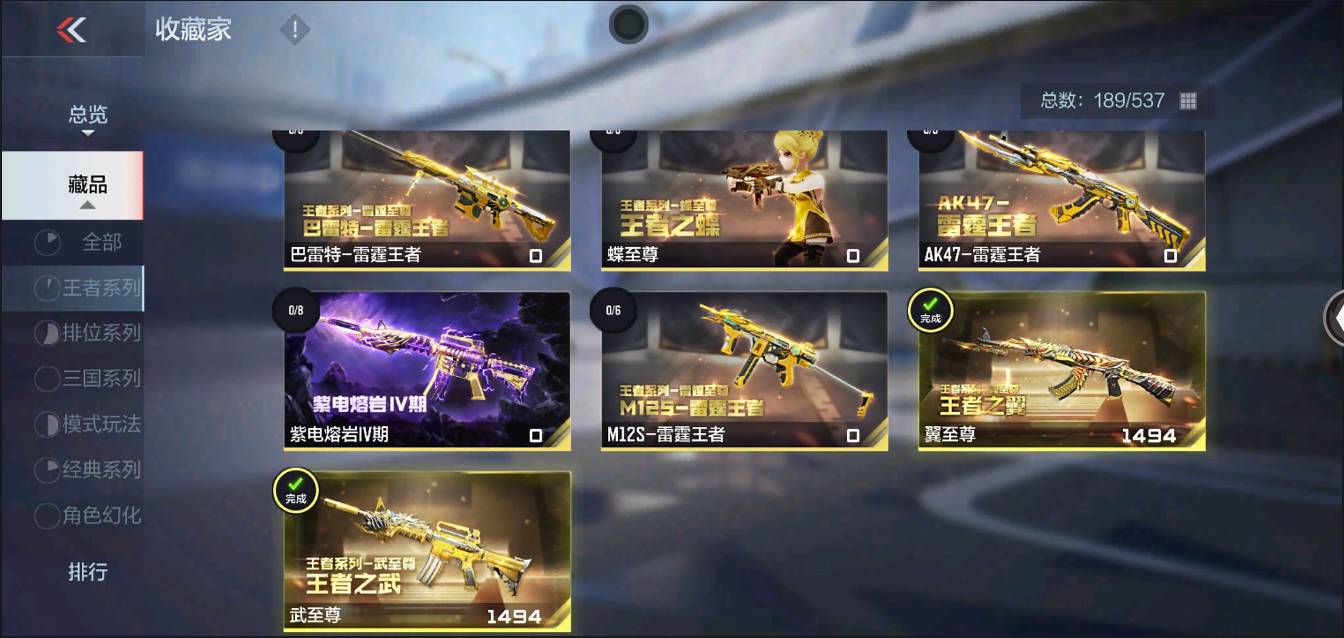 CFMSW352652枪战王者账号详情图3