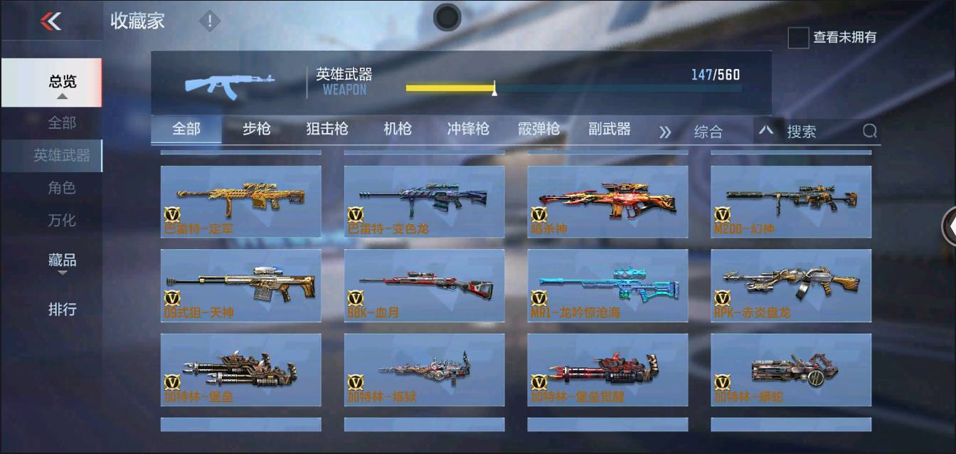 CFMSW352652枪战王者账号详情图10