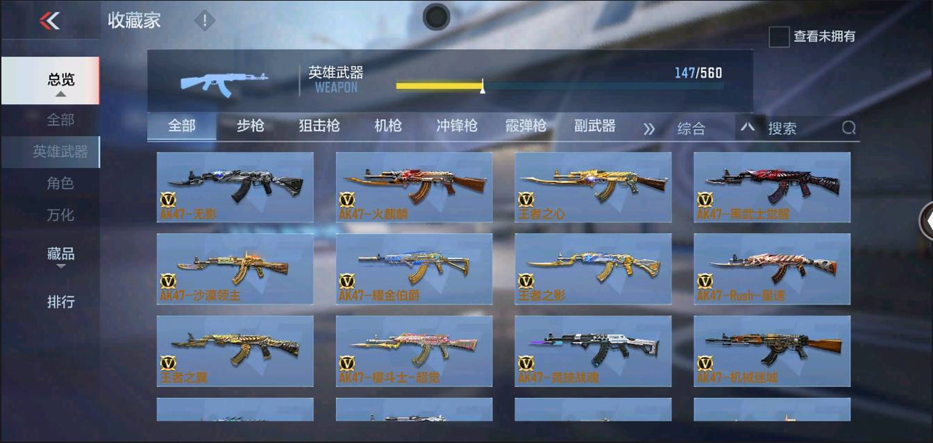 CFMSW352652枪战王者账号详情图6