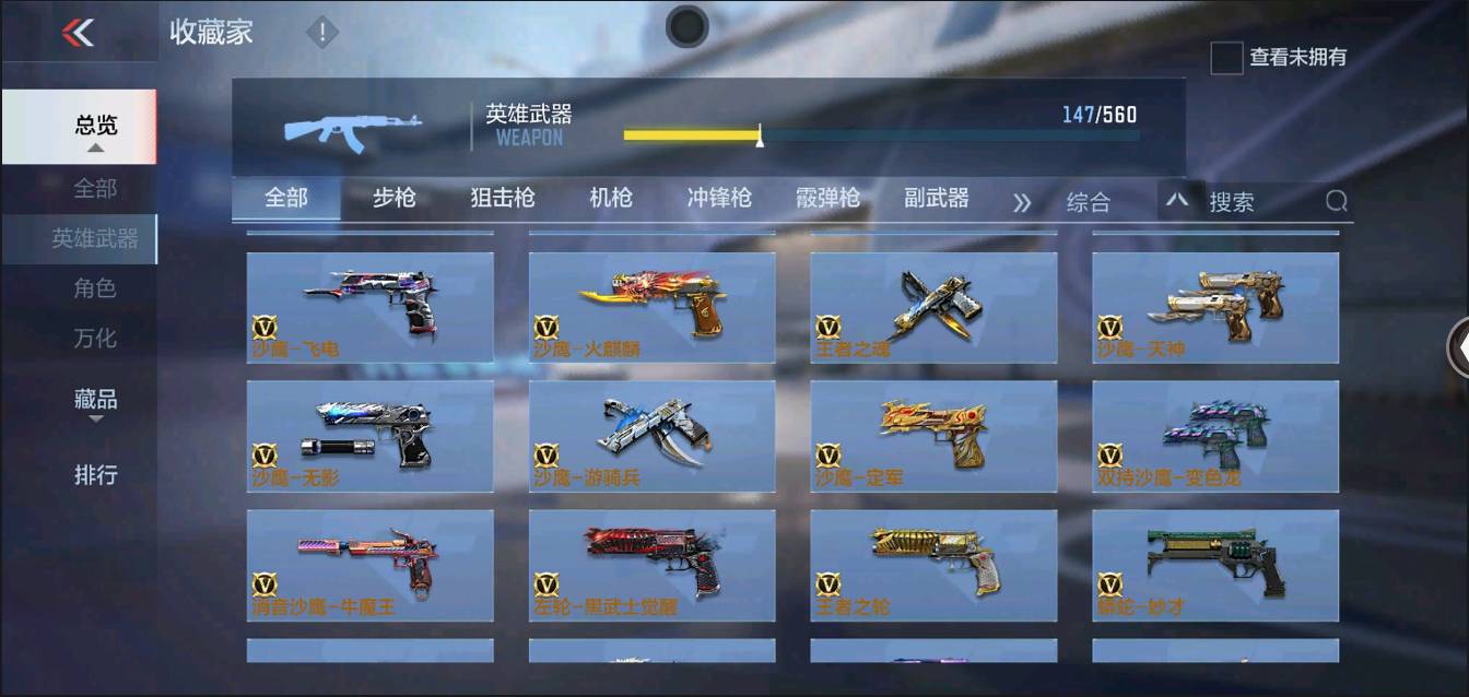 CFMSW352652枪战王者账号详情图12