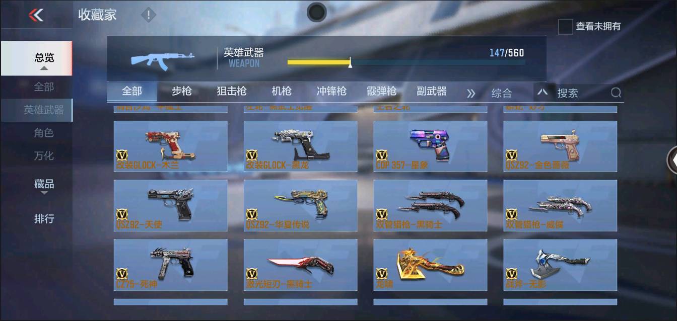 CFMSW352652枪战王者账号详情图13