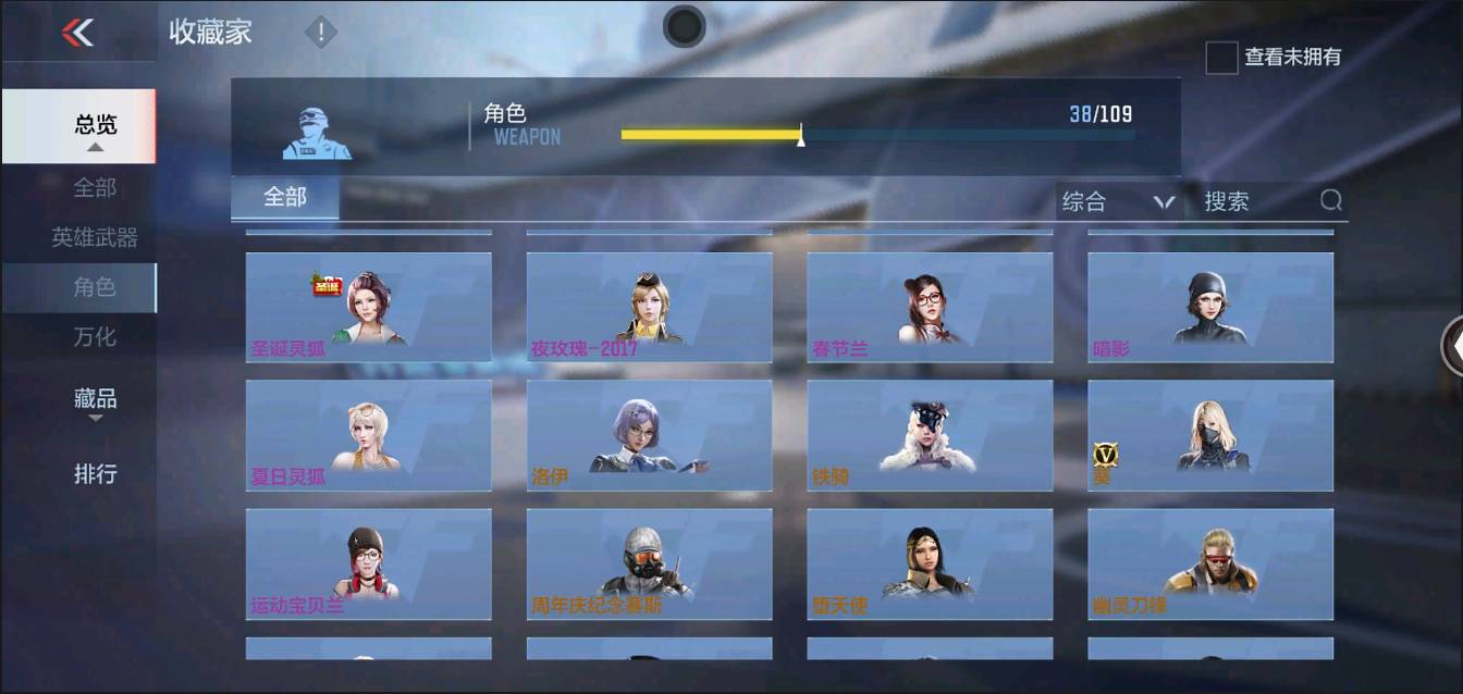 CFMSW352652枪战王者账号详情图20