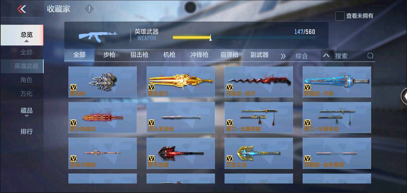 CFMSW352652枪战王者账号详情图15