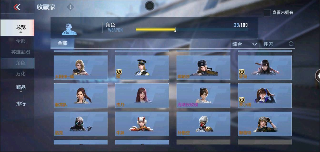 CFMSW352652枪战王者账号详情图21