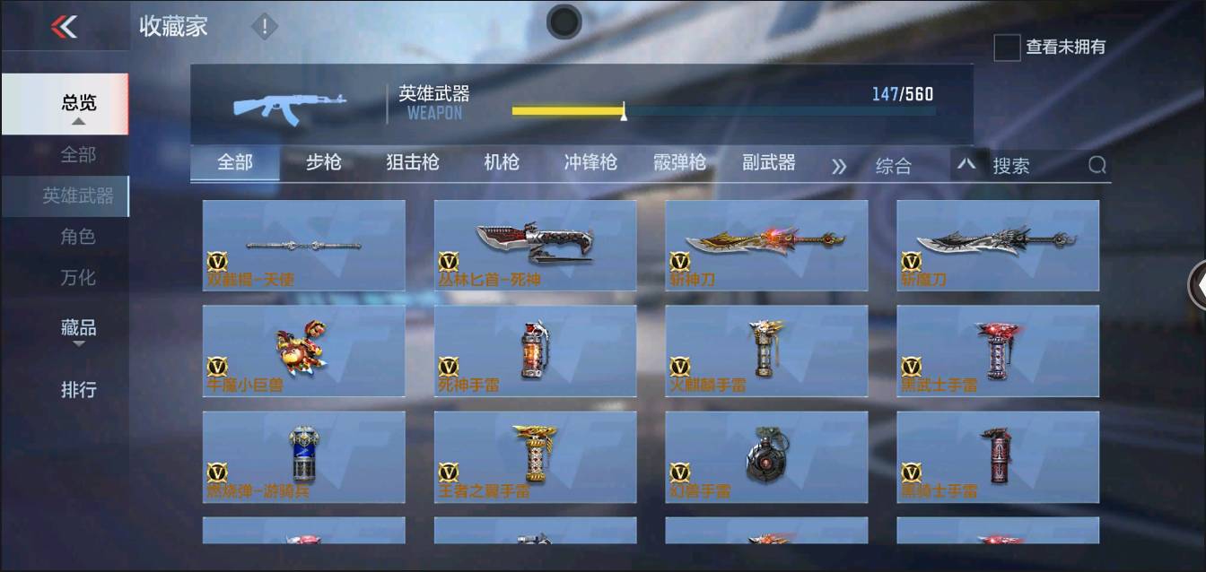 CFMSW352652枪战王者账号详情图16