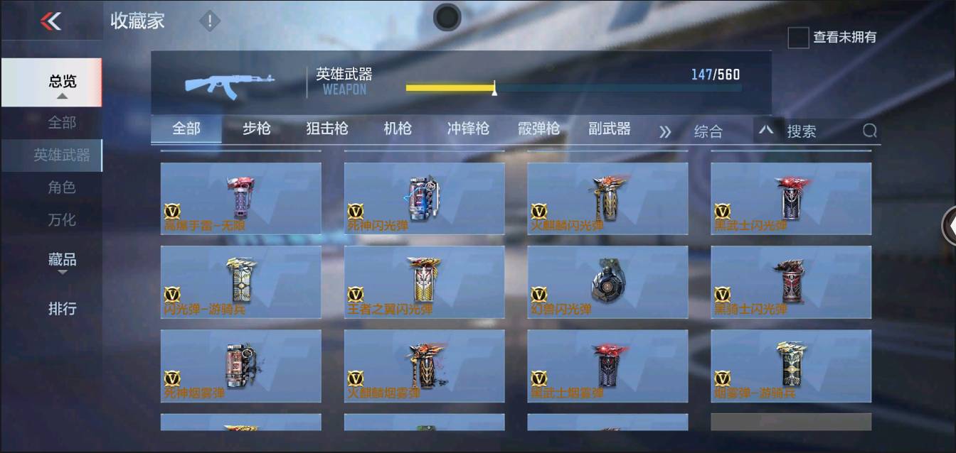 CFMSW352652枪战王者账号详情图17