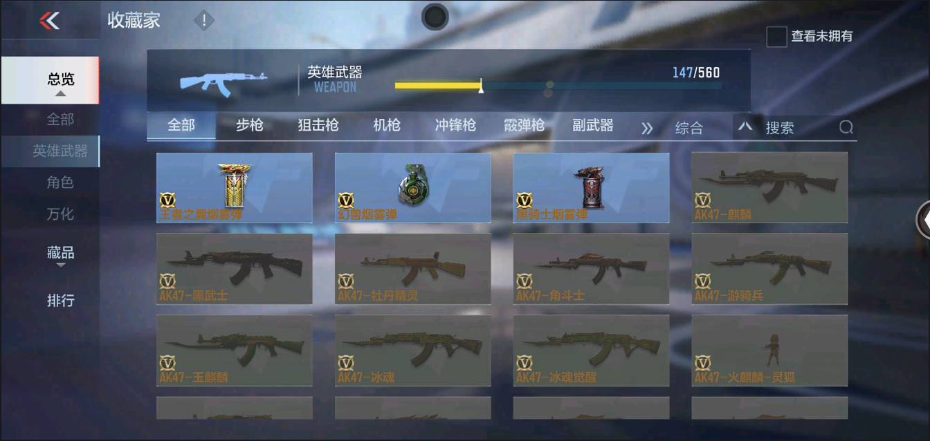 CFMSW352652枪战王者账号详情图18