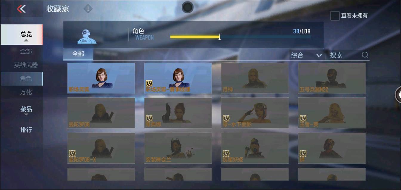 CFMSW352652枪战王者账号详情图22