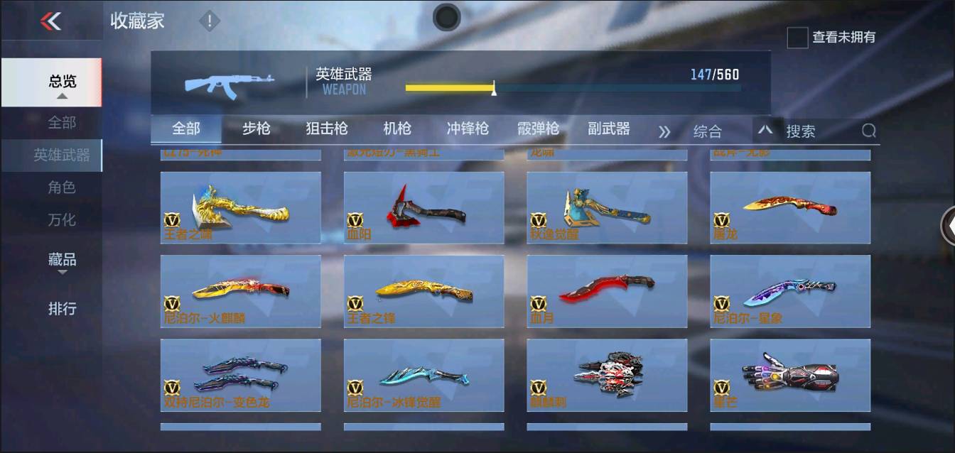 CFMSW352652枪战王者账号详情图14