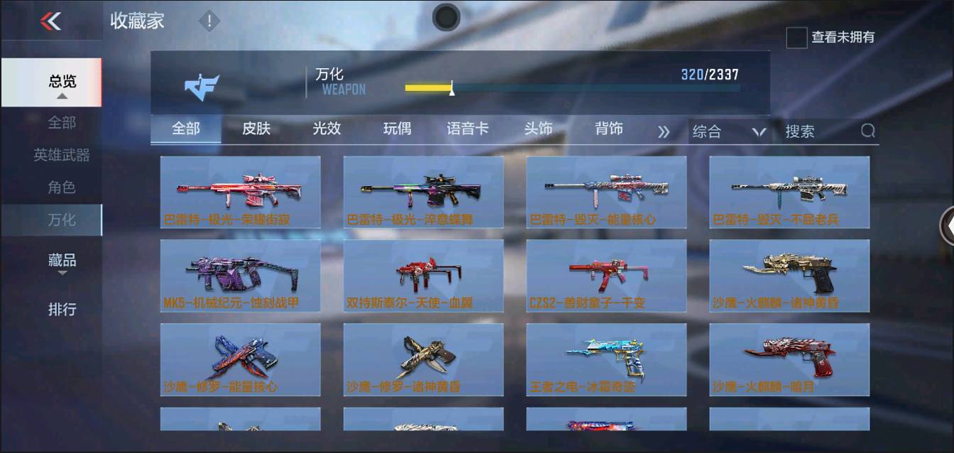 CFMSW352652枪战王者账号详情图25