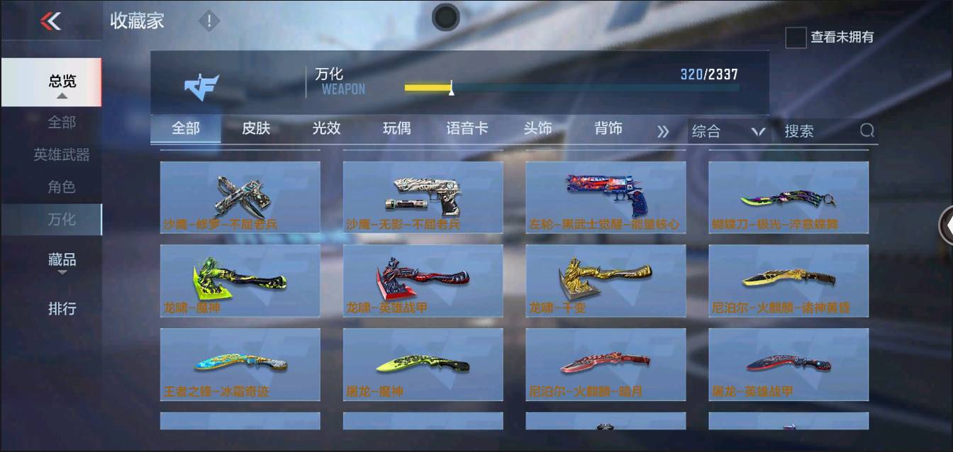 CFMSW352652枪战王者账号详情图26