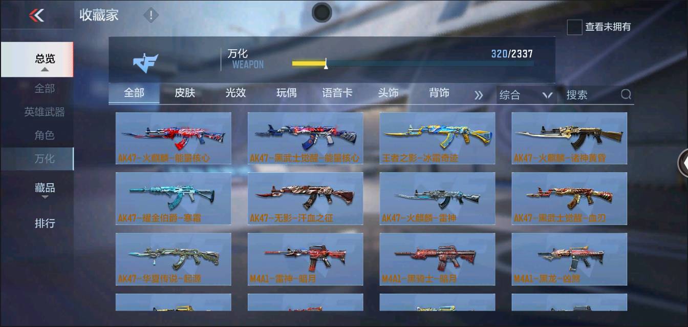 CFMSW352652枪战王者账号详情图23