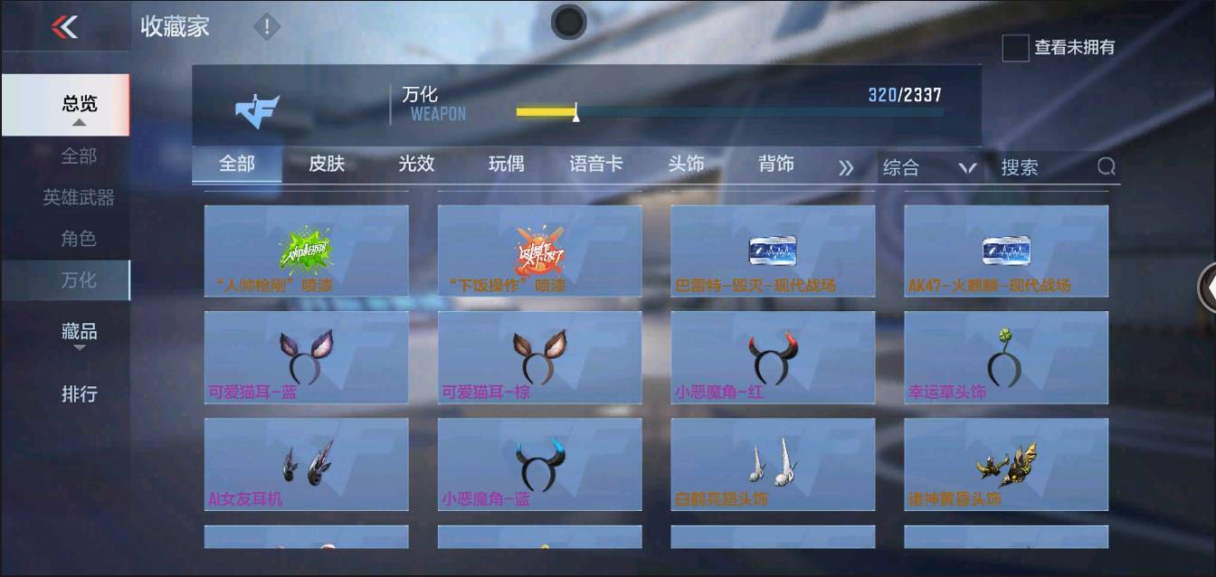 CFMSW352652枪战王者账号详情图30