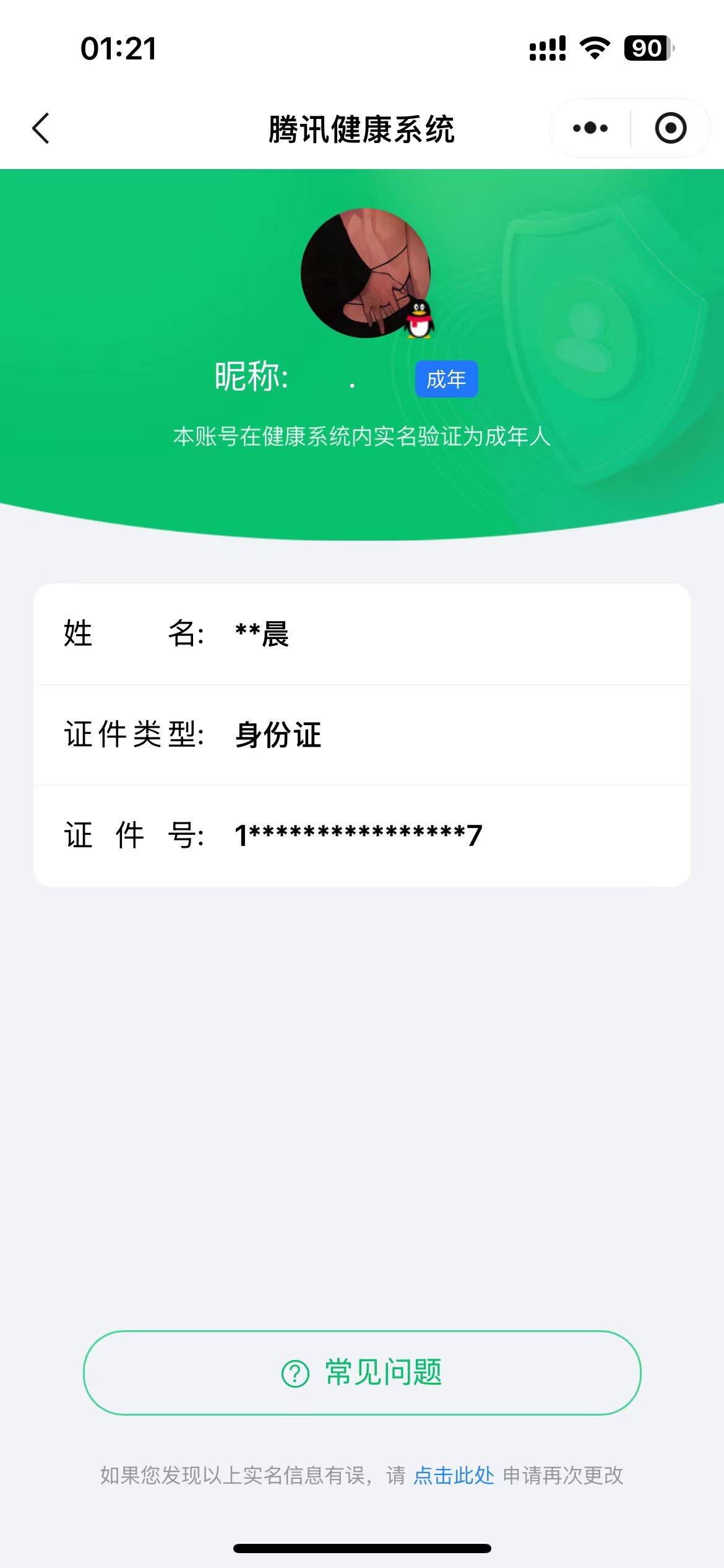 CFMSW352652枪战王者账号详情图42
