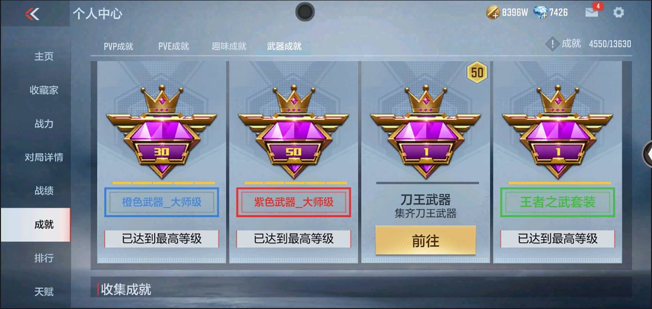 CFMSW352652枪战王者账号详情图35