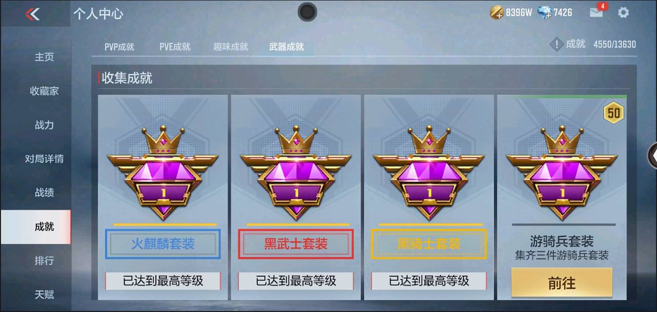 CFMSW352652枪战王者账号详情图33