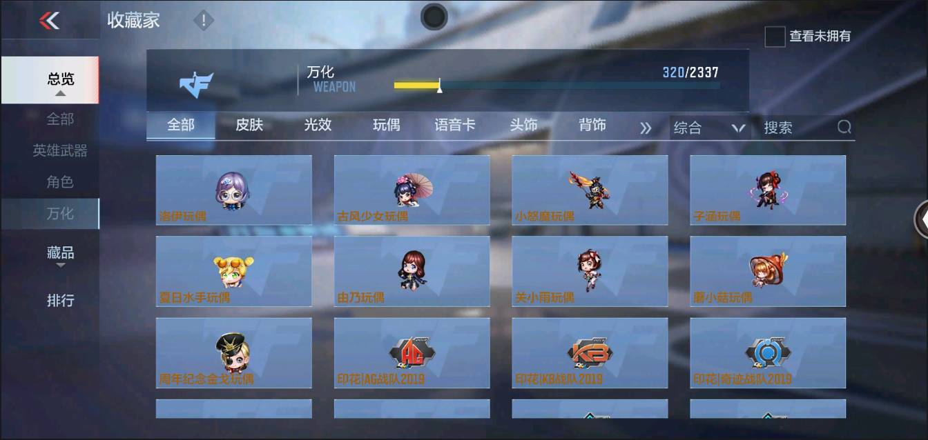 CFMSW352652枪战王者账号详情图29