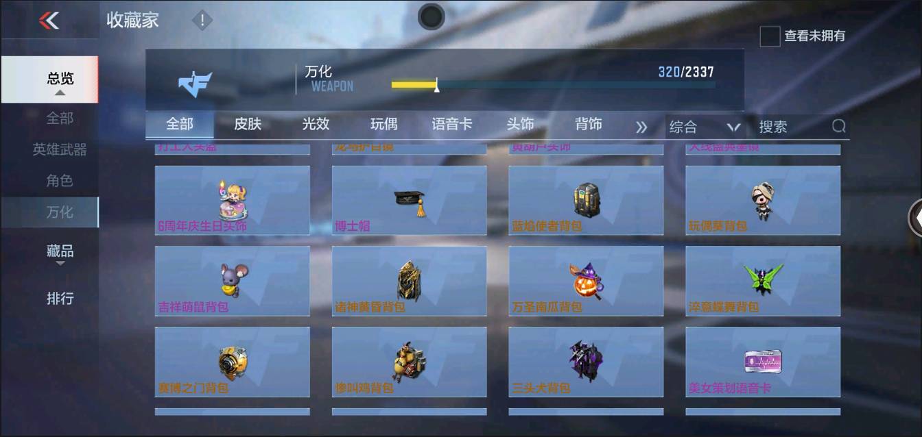 CFMSW352652枪战王者账号详情图31