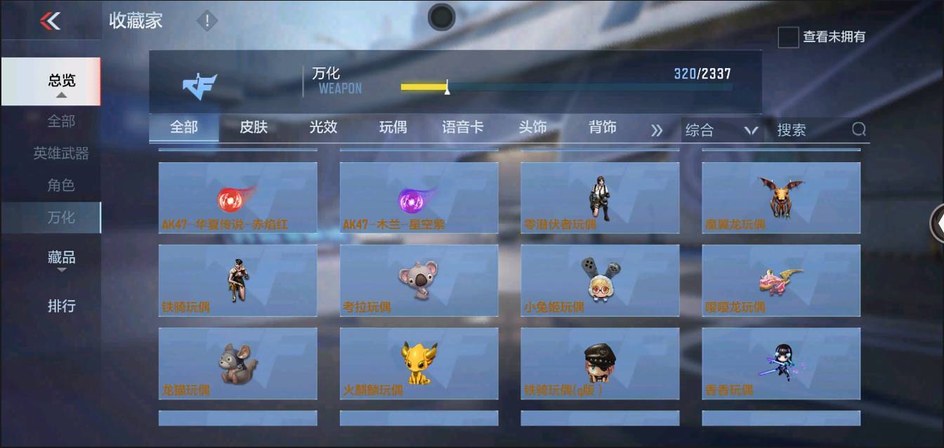 CFMSW352652枪战王者账号详情图28