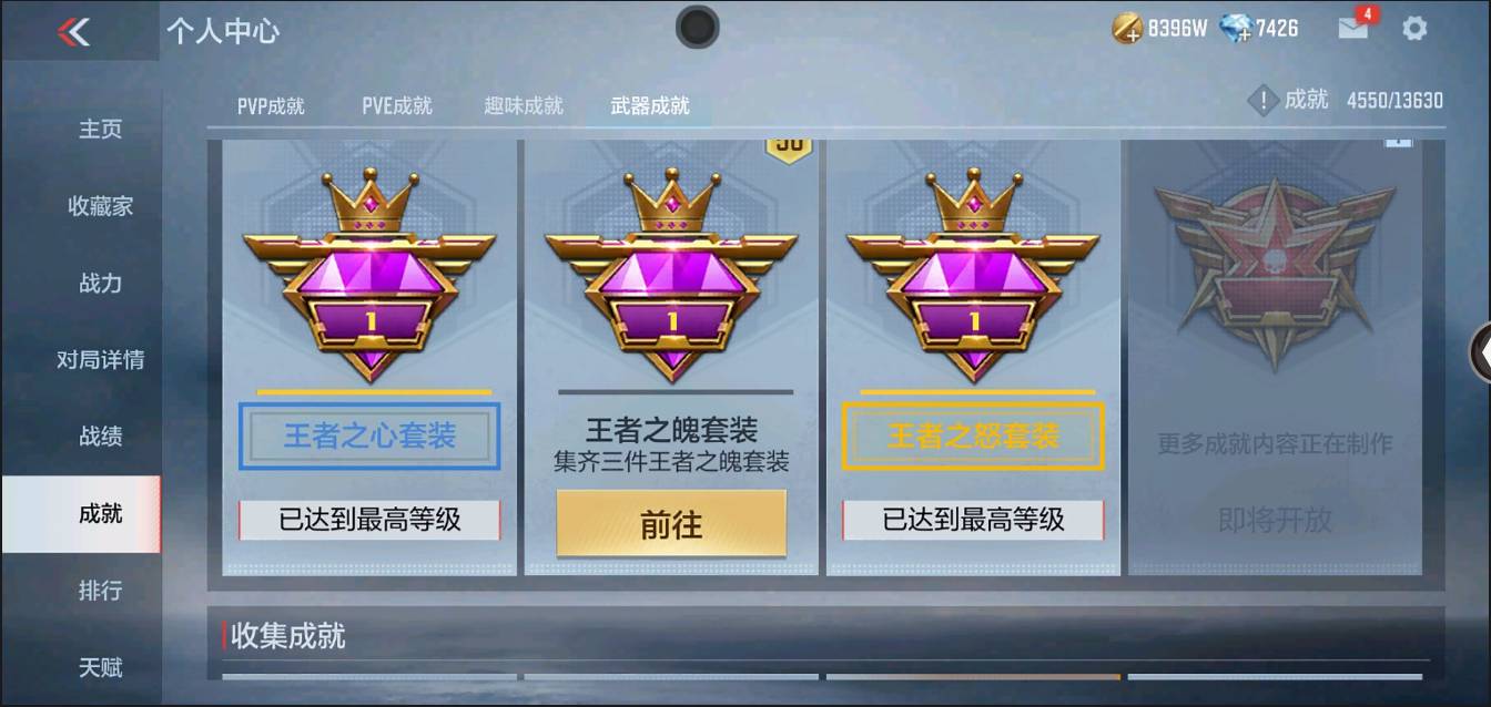 CFMSW352652枪战王者账号详情图36